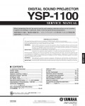 Сервисная инструкция Yamaha YSP-1100