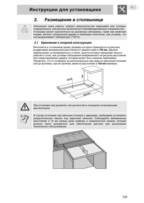 Инструкция Smeg PX-140