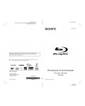 Инструкция Sony BDP-S360