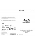 Инструкция Sony BDP-S470