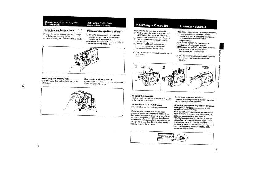 Инструкция Sony CCD-TR330