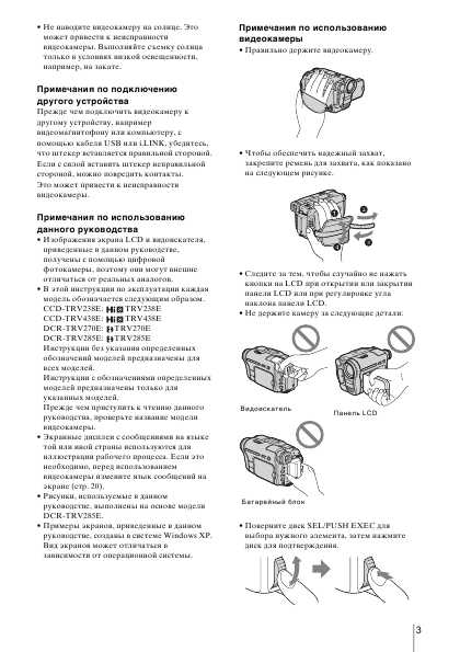 Инструкция Sony CCD-TRV238E