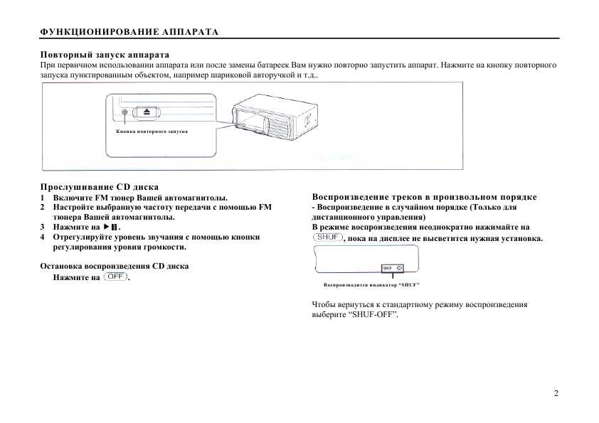 Инструкция Sony CDX-565MXRF