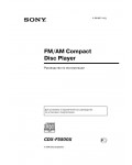 Инструкция Sony CDX-F5500X