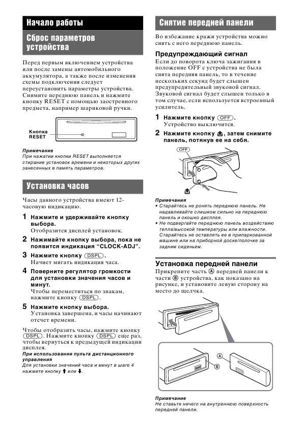 Инструкция Sony CDX-GT250S