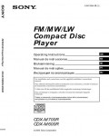 Инструкция Sony CDX-M600R