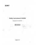 Инструкция Sony CFS-929
