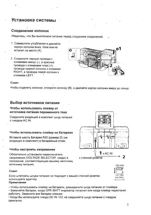 Инструкция Sony CFS-929