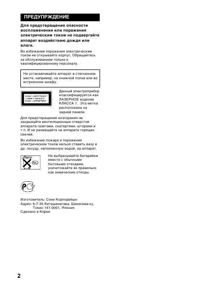 Инструкция Sony CMT-CP333