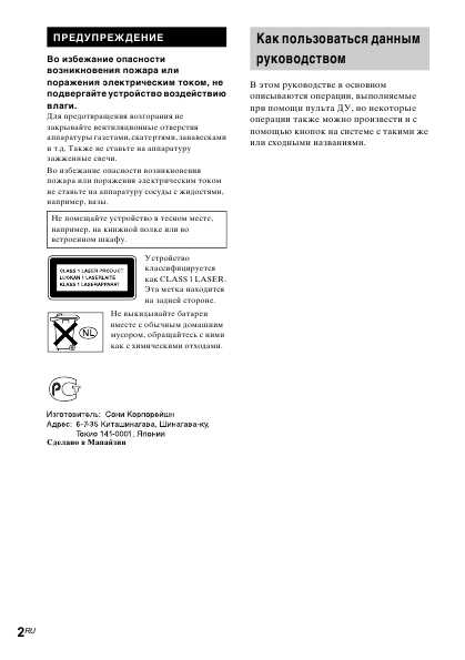 Инструкция Sony CMT-CQ1