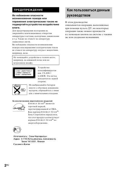 Инструкция Sony CMT-EP313
