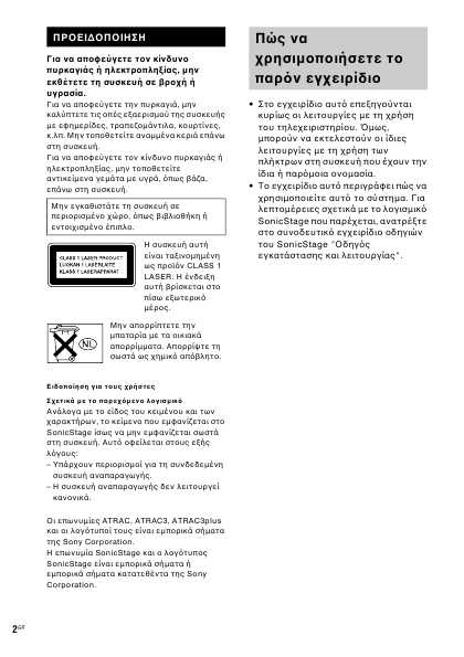 Инструкция Sony CMT-GPZ6