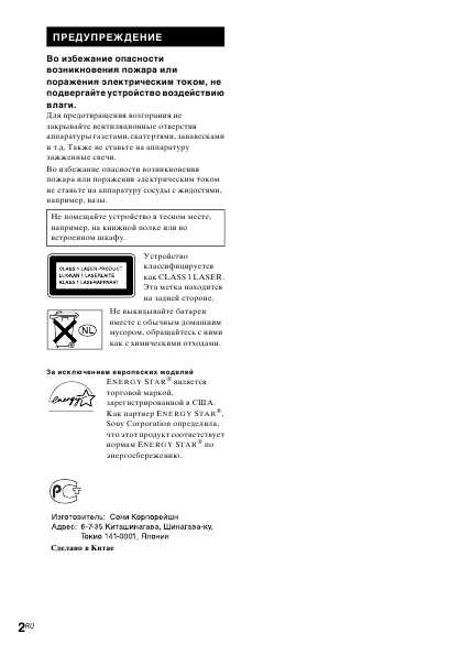 Инструкция Sony CMT-HP7