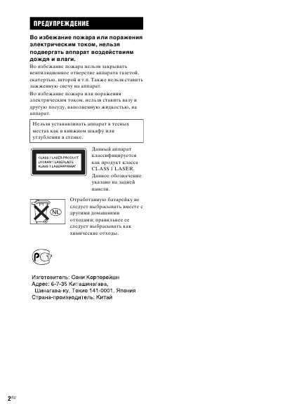 Инструкция Sony CMT-HPX7