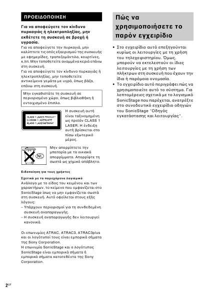 Инструкция Sony CMT-HPZ9