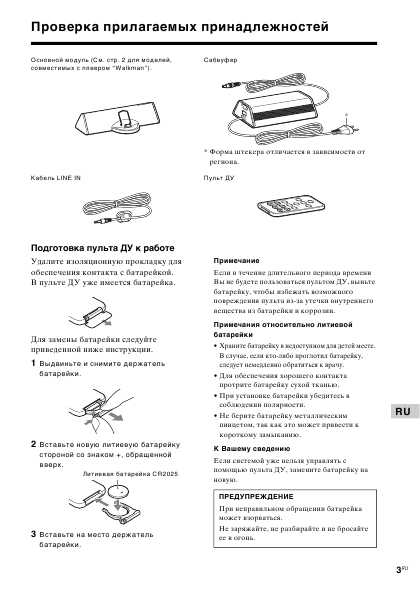 Инструкция Sony CPF-NW001