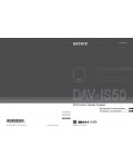 Инструкция Sony DAV-IS50