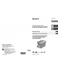 Инструкция Sony DCR-DVD653E