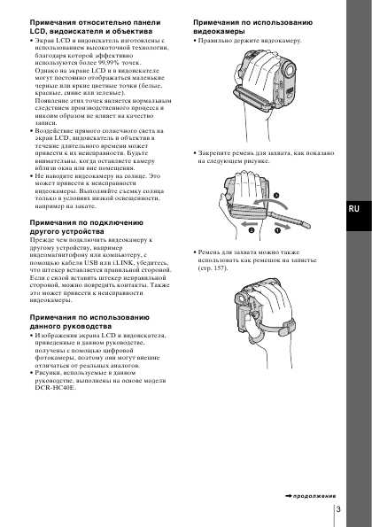 Инструкция Sony DCR-HC40E