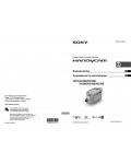 Инструкция Sony DCR-HC43E