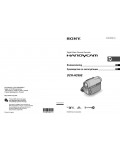 Инструкция Sony DCR-HC90E