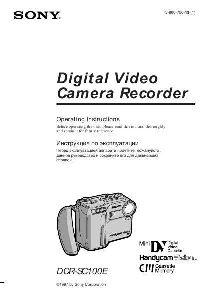 Инструкция Sony DCR-SC100E