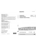 Инструкция Sony DCR-SX45E