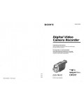 Инструкция Sony DCR-TRV7E