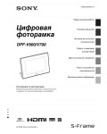 Инструкция Sony DPF-V900