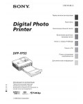 Инструкция Sony DPP-FP55