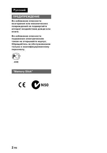 Инструкция Sony DSC-F505V
