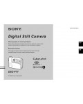 Инструкция Sony DSC-F77