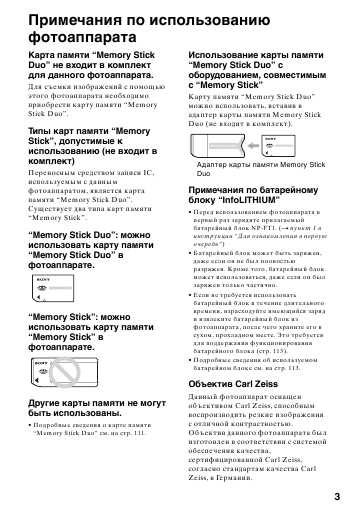 Инструкция Sony DSC-M2