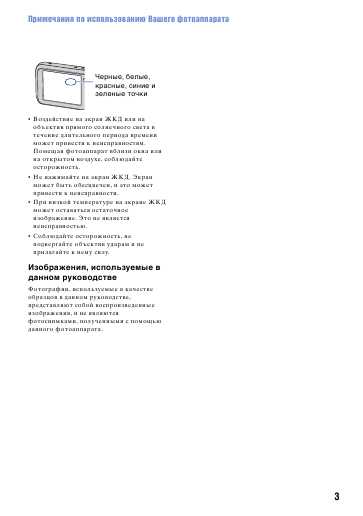 Инструкция Sony DSC-N2