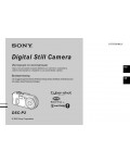 Инструкция Sony DSC-P2