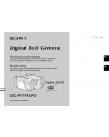 Инструкция Sony DSC-P71