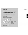 Инструкция Sony DSC-P52