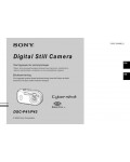 Инструкция Sony DSC-P43