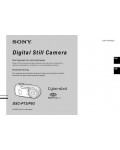 Инструкция Sony DSC-P93