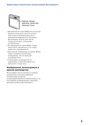 Инструкция Sony DSC-T10