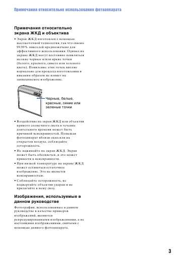Инструкция Sony DSC-T50