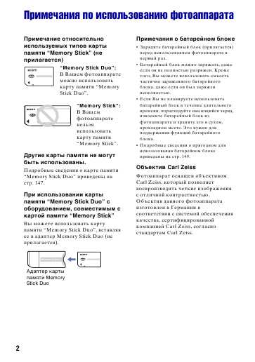 Инструкция Sony DSC-T500