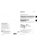 Инструкция Sony DSC-T7