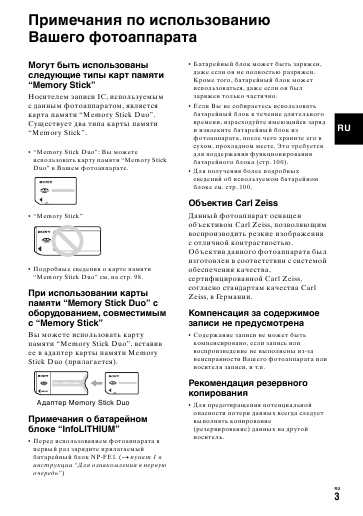 Инструкция Sony DSC-T7