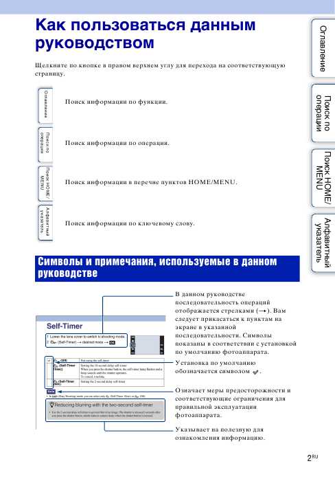 Инструкция Sony DSC-T700