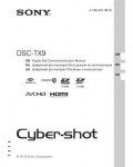 Инструкция Sony DSC-TX9