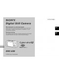 Инструкция Sony DSC-U20