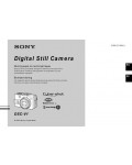 Инструкция Sony DSC-V1
