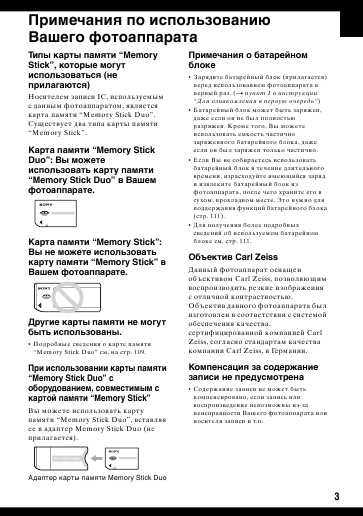 Инструкция Sony DSC-W30