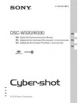 Инструкция Sony DSC-W330